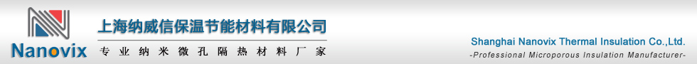 上海纳威信保温节能材料有限公司官网 Shanghai Nanovix Home Page